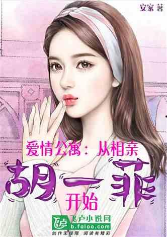 娱乐吃瓜相亲小说推荐