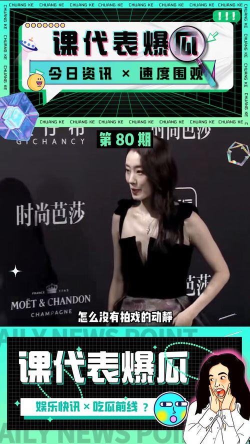 娱乐吃瓜爆料小资讯,吃瓜群众揭秘明星幕后故事