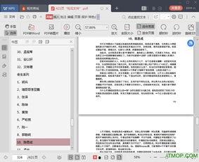 吃瓜娱乐音频下载免费版,吃瓜娱乐音频下载新体验