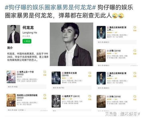 30岁做娱乐圈吃瓜主播