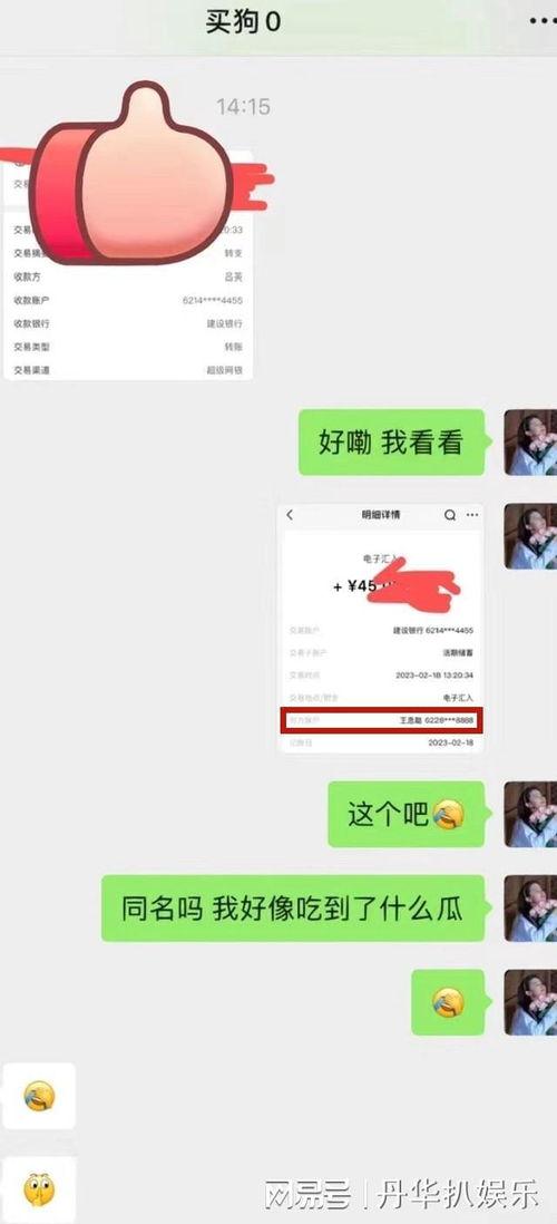 女生回复 吃瓜,揭秘娱乐圈幕后真相