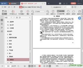 娱乐圈吃瓜pdf 网盘,网盘“吃瓜”PDF背后的惊人内幕