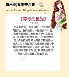 吃瓜系统读心术娱乐圈小说,吃瓜系统读心术，揭秘明星内心世界